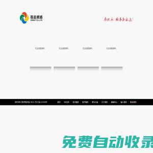 南京易淼網(wǎng)絡(luò)科技有限公司-IDC業(yè)務(wù) | 技術(shù)服務(wù) | 醫(yī)學(xué)服務(wù) | 快樂公益 -emnet.cn
