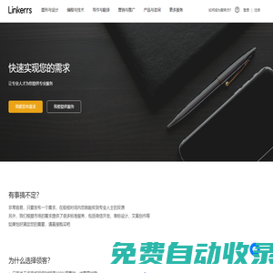 金戈電腦?