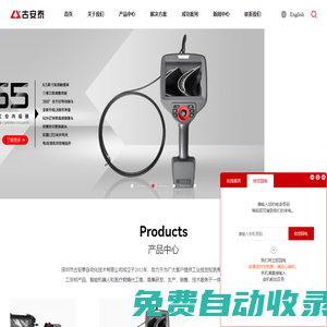 工業內窺鏡品牌廠家_高清孔探儀_警用窺鏡