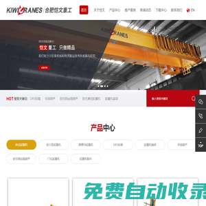 合肥愷文重工機械有限公司