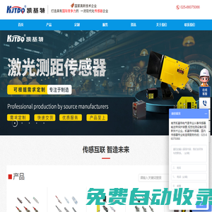 凱基特 - 國內專業的傳感器生產研發品牌