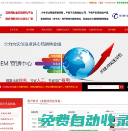 深圳短視頻代運營-網站建設seo|龍崗寶安南山福田羅湖龍華短視頻代運營推廣獲客_深圳市東方富海科技有限公司