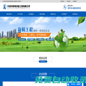 冷卻塔填料清洗-無錫市新輯設備工程有限公司