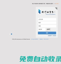 旅行管家_旅行社管理系統_旅行社管理軟件_耆樂科技