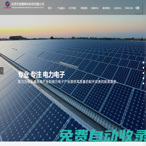 東莞市昱懋納米科技有限公司-致力于磁性材料和磁性器件的研究開發應用，產品布局變壓器、電感、非晶納米晶磁材