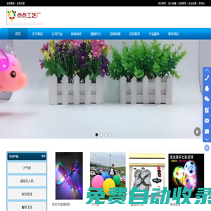 新奇特玩具,,新奇特玩具批發網,擺地攤,新奇特玩具廠,跑江湖新奇特產品,網紅玩具