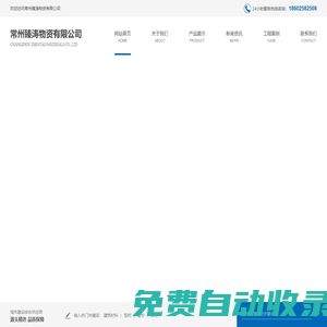 常州臻濤物資有限公司