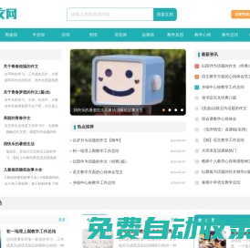 育文網