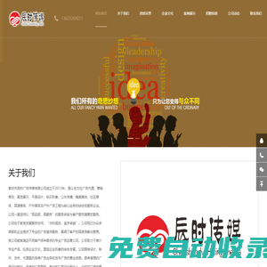 專業的廊坊廣告公司---廊坊辰時廣告傳媒，策劃準確，傳播精致！