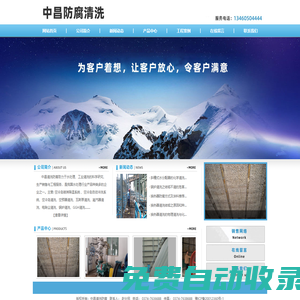 空冷島噴淋降溫系統_空冷島自動沖洗系統--中昌清洗防腐