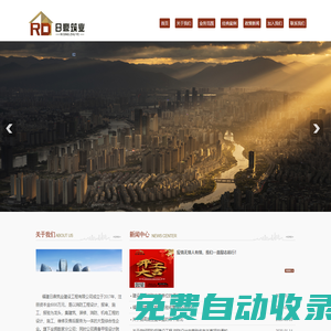 福建日鼎筑業建設工程有限公司