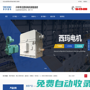 泰富西瑪電機現貨銷售156-9170-8999-陜西異步西瑪電機有限公司