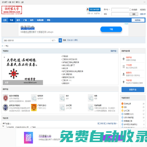 檸檬大學-伴我成長 -  Powered by Discuz!