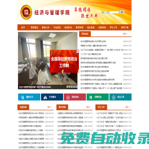 銅仁職業技術學院