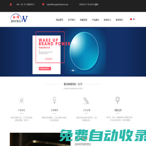 丹陽市虹偉眼鏡有限公司