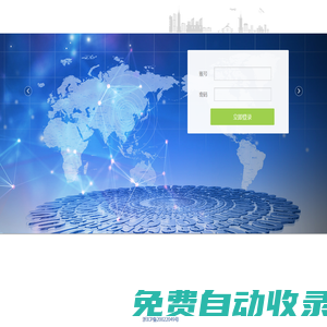 靚蟹科技云平臺