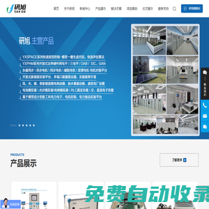 南京研旭電氣科技有限公司_新能源