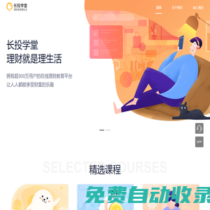 長投學(xué)堂 | 理財(cái)就是理生活