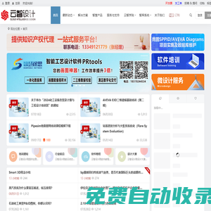 云智設計 | 工程設計軟件應用學習培訓平臺!