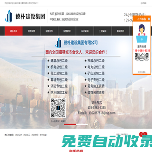 裝飾公司加盟_建筑公司加盟_市政工程公司加盟_德樸建設(shè)集團工程有限公司