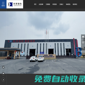 四川恒博鋼結構工程有限公司-鋼結構-橋梁工程
