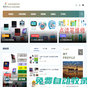 小度X8維修-香柏木-您身邊的維修專家