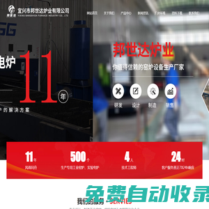 宜興市邦世達爐業(yè)有限公司-管式爐-氣氛爐-實驗爐