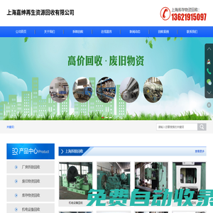 昆山安保公司-昆山安保服務(wù)-昆山保安-蘇州金慶保安服務(wù)有限公司-上海嘉紳再生資源回收有限公司
