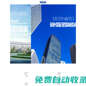 福建博那德科技園開發有限公司