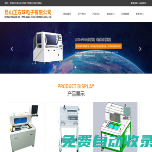 昆山正方球電子有限公司_昆山正方球電子有限公司