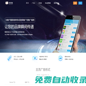 納賢貓廣告聯盟-專注互聯網營銷、流量增值變現