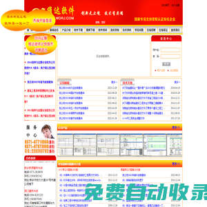 維達工程造價軟件 工程造價咨詢公司-智邁奧數工程科技有限公司歡迎您