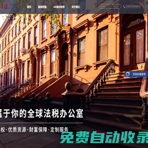 艾珆資產(chǎn)管理中心-離岸公司注冊_投資移民_稅務(wù)籌劃_海外銀行開戶_家族信托_深圳投資咨詢公司