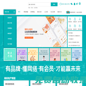 哎呀好企業(yè)服務(wù)網(wǎng)-全國(guó)中小微企業(yè)24小時(shí)在線數(shù)字化服務(wù)網(wǎng)【益會(huì)員】