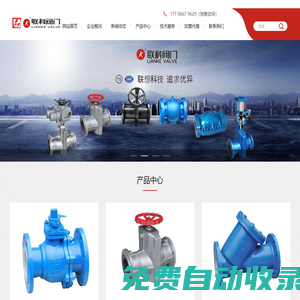 氣動管夾閥_襯氟球閥_籃式Y型過濾器-聯科閥門有限公司