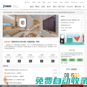 夜雨聆風-專注于互聯網資源分享，樂于分享，好資源不私藏！