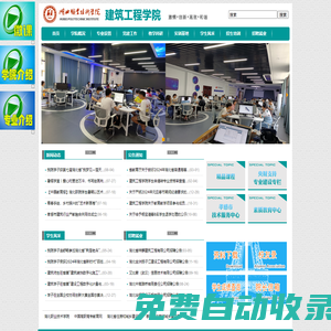 湖北職業技術學院-建筑工程學院