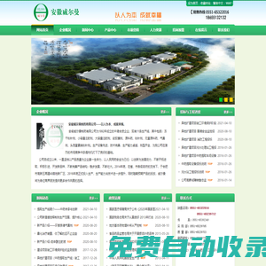 安徽威爾曼制藥有限公司_以人為本，成就幸福