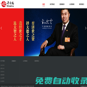 千喜鶴