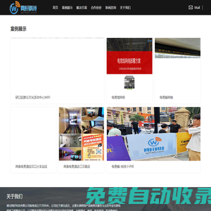 首頁_湖北網好科技有限公司
