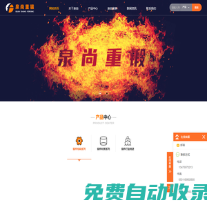 環形_軸類_筒類_重型鍛件_大型鍛件加工廠-山東泉尚重工有限公司
