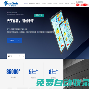 電子價(jià)簽,價(jià)簽平板-蘇州中科芯聯(lián)智能科技有限公司