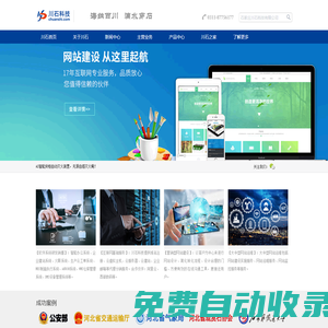 智能測控網(wǎng) - 智能監(jiān)測控制系統(tǒng)產(chǎn)品解決方案