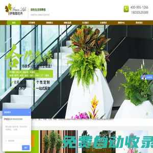 綠植租賃_盆景花卉租擺_辦公室植物出租_植物墻-成都伊甸園花卉