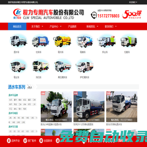 環衛灑水車_東風綠化灑水車價格_程力灑水車廠家報價