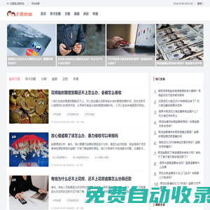 信用卡網(wǎng)貸問題咨詢服務(wù)平臺 - 企鵝財經(jīng)