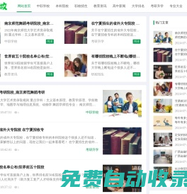 999學校 - 中專招生_中職學校
