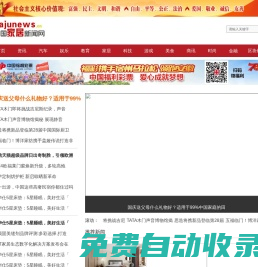 中國家居新聞網_中國家居行業資訊全面的綜合門戶