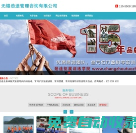 戶外拓展訓(xùn)練_團建活動_拓展培訓(xùn)_勁途常州拓展體驗式培訓(xùn)公司
