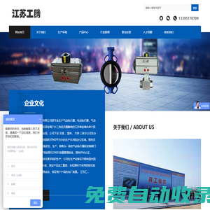 氣動執行器生產廠家,江蘇工騰自控閥門有限公司